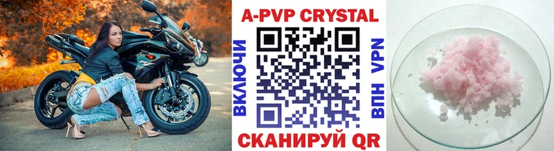 APVP Соль  Купить  Гуково 