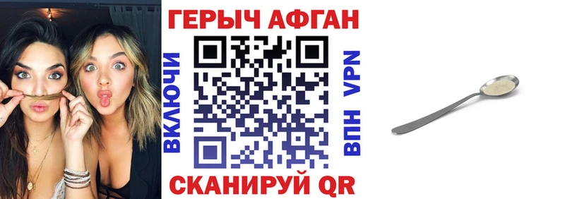 Купить  Гуково  ГЕРОИН хмурый 