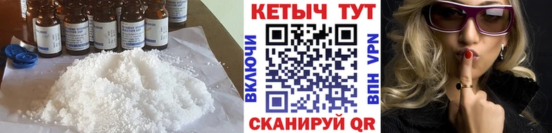 Кетамин VHQ  Купить где  Гуково 
