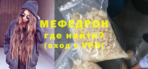мефедрон VHQ Богданович