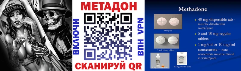 МЕТАДОН мёд Гуково