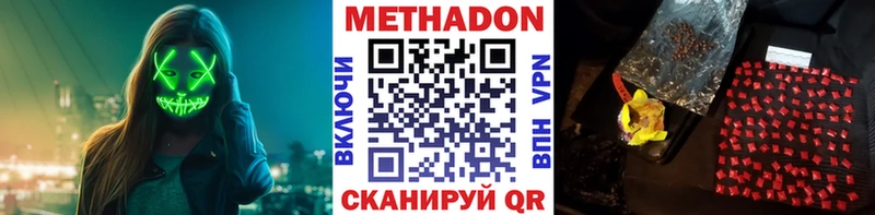 МЕТАДОН белоснежный  Купить закладки  Гуково 